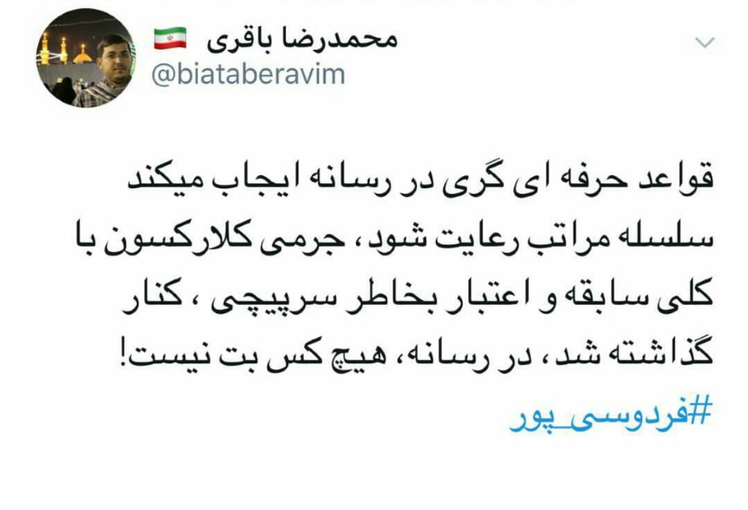 واکنش فعالان فضای مجازی به پخش نشدن برنامه «نود»