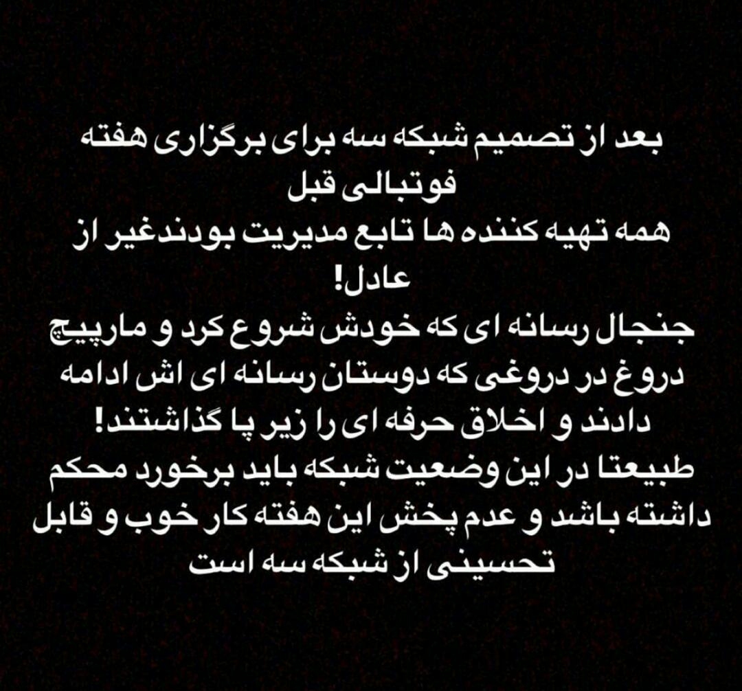 واکنش فعالان فضای مجازی به پخش نشدن برنامه «نود»