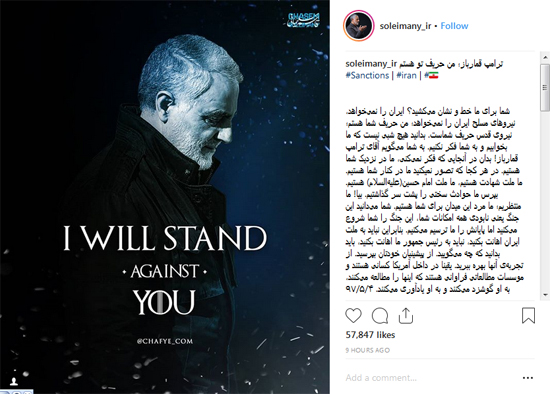 واکنش سردار سلیمانی به پُست ترامپ/ ترامپ قمارباز؛ من حریف تو هستم