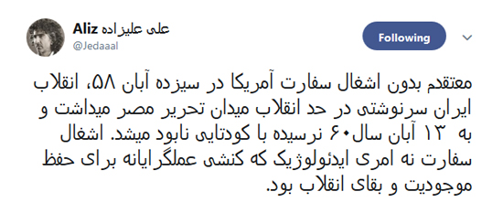 اشغال سفارت آمریکا برای حفظ انقلاب بود