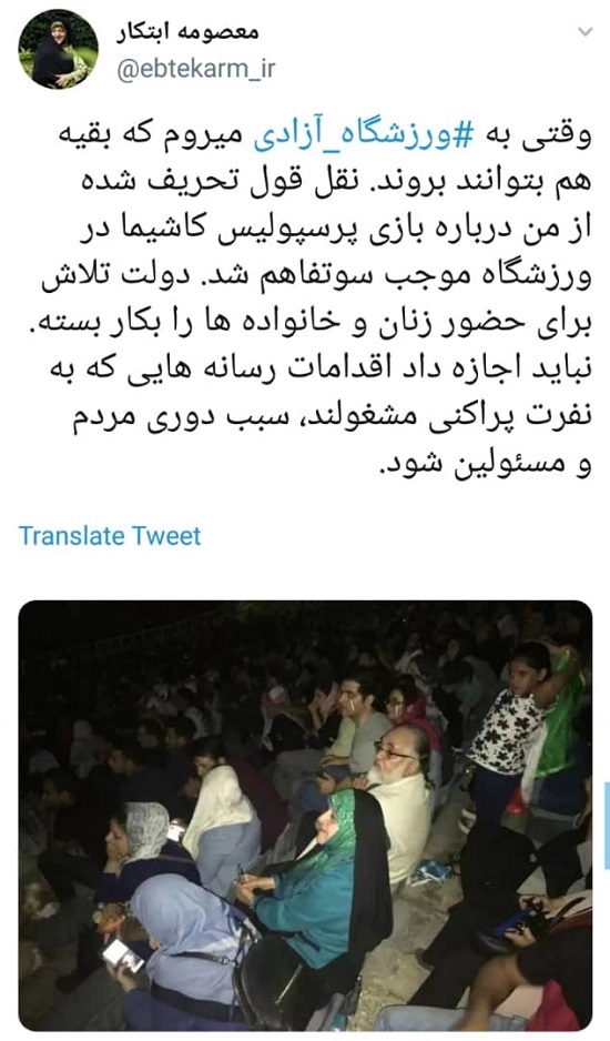وقتی به آزادی می‌روم که بقیه هم بتوانند