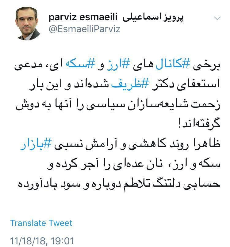 واکنش معاون روحانی به شایعه استعفای ظریف