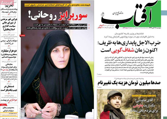سوپرایز روحانی برای خراسان سوژه شد