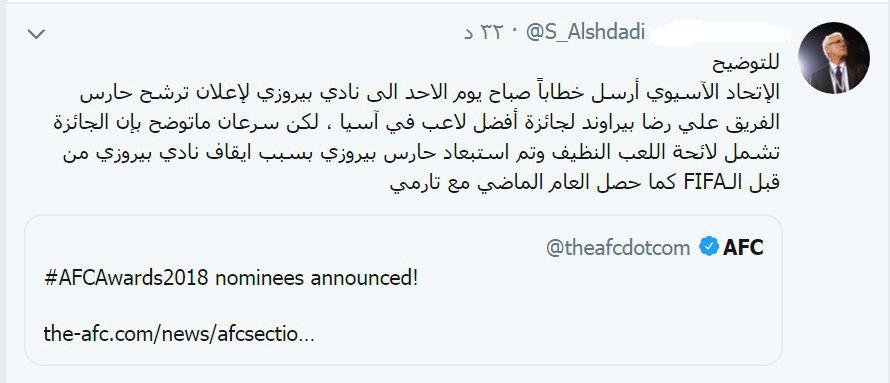 دلیل خط خوردن بیرانوند از لیست نامزدهای مرد سال آسیا فاش شد