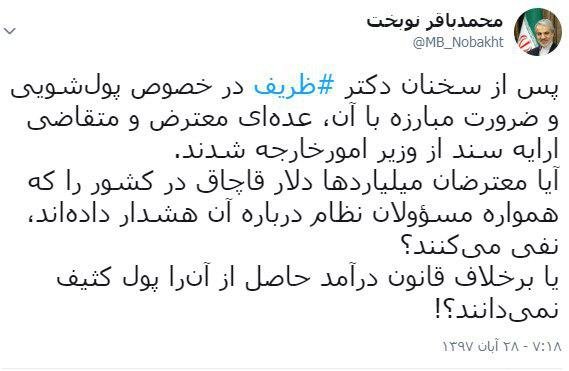 نوبخت: معترضان درآمد قاچاق را پول کثیف نمی‌دانند؟!