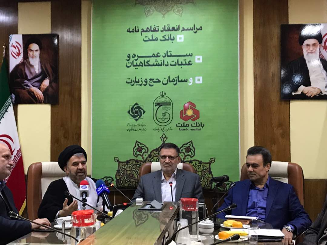 انعقاد تفاهم نامه بانك ملت و ستاد عمره و عتبات دانشگاهيان