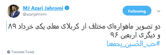 تغییرات کربلا در ۷ سال به روایت جهرمی+عکس