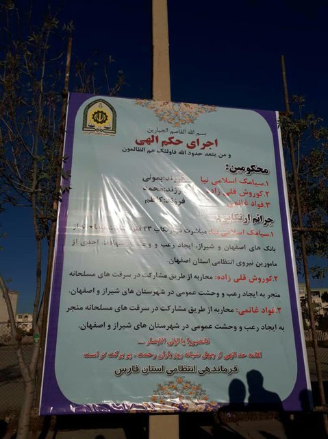 سه سارق مسلح اعدام شدند