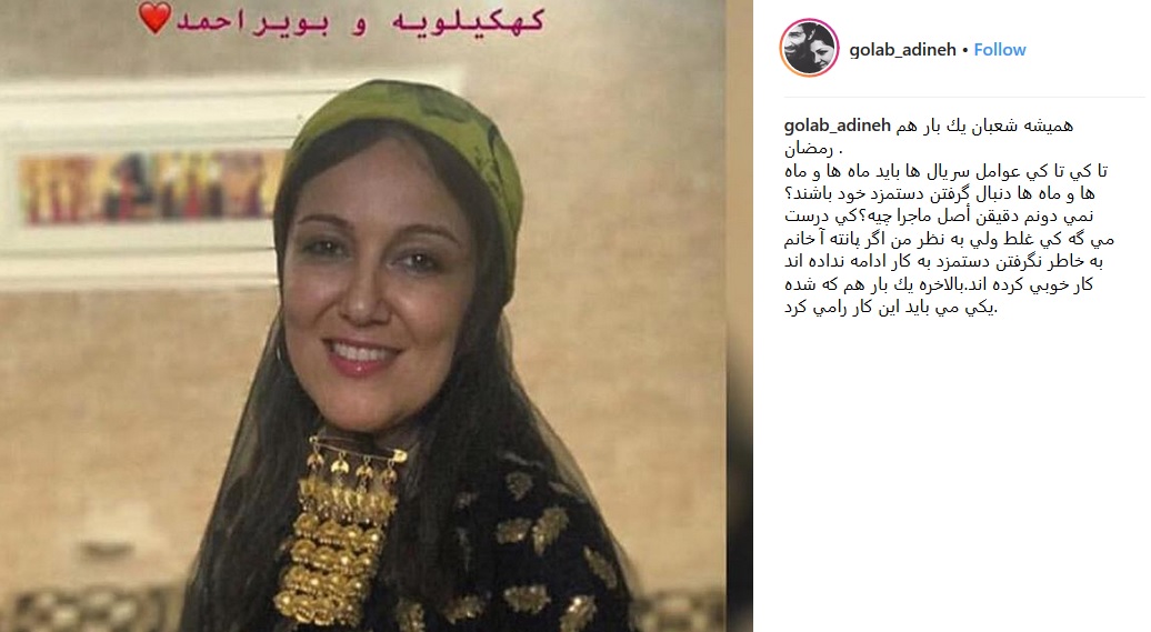 حمایت گلاب آدینه از پانته آ بهرام