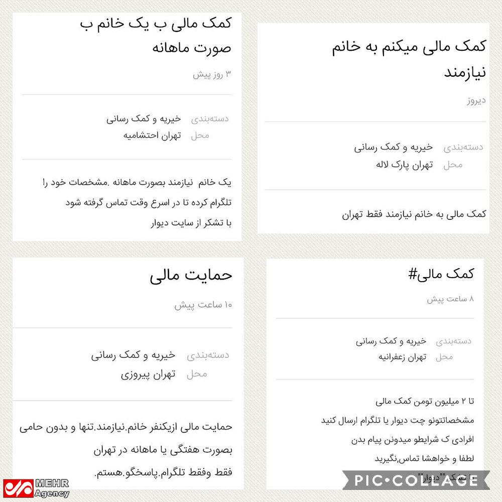 سواستفاده جنسی به نام خیریه!/ خواب سنگین مسئولان نظارت
