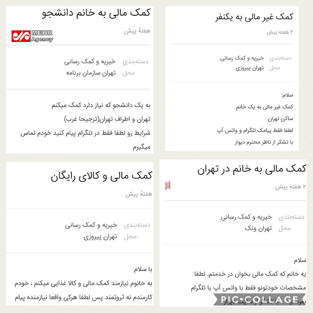 سواستفاده جنسی به نام خیریه!/ خواب سنگین مسئولان نظارت