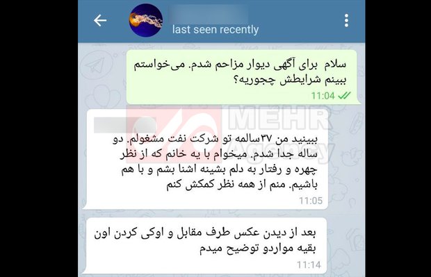 سواستفاده جنسی به نام خیریه!/ خواب سنگین مسئولان نظارت