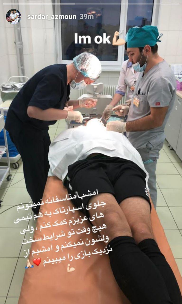 مصدومیت شدید سردار در تمرین امروز روبین کازان+عکس