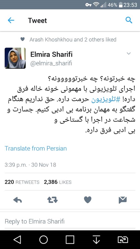 المیرا شریفی به ظلی پور: تلویزیون حرمت داره
