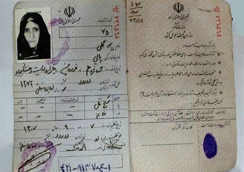 مسن ترین زن ایران درگذشت+ عکس
