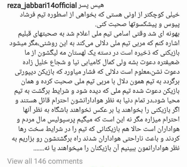 کیروش دلالی می‎‌کند