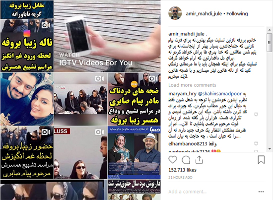 با ضجه‌های زیبا بروفه کاسبی کردند