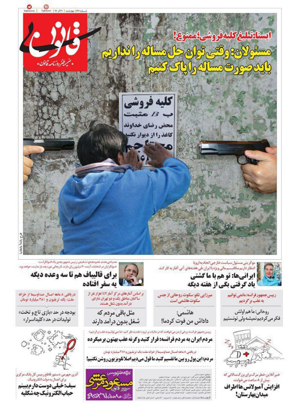 کارتون؛ وقتی تبلیغ کلیه فروشی ممنوع شد