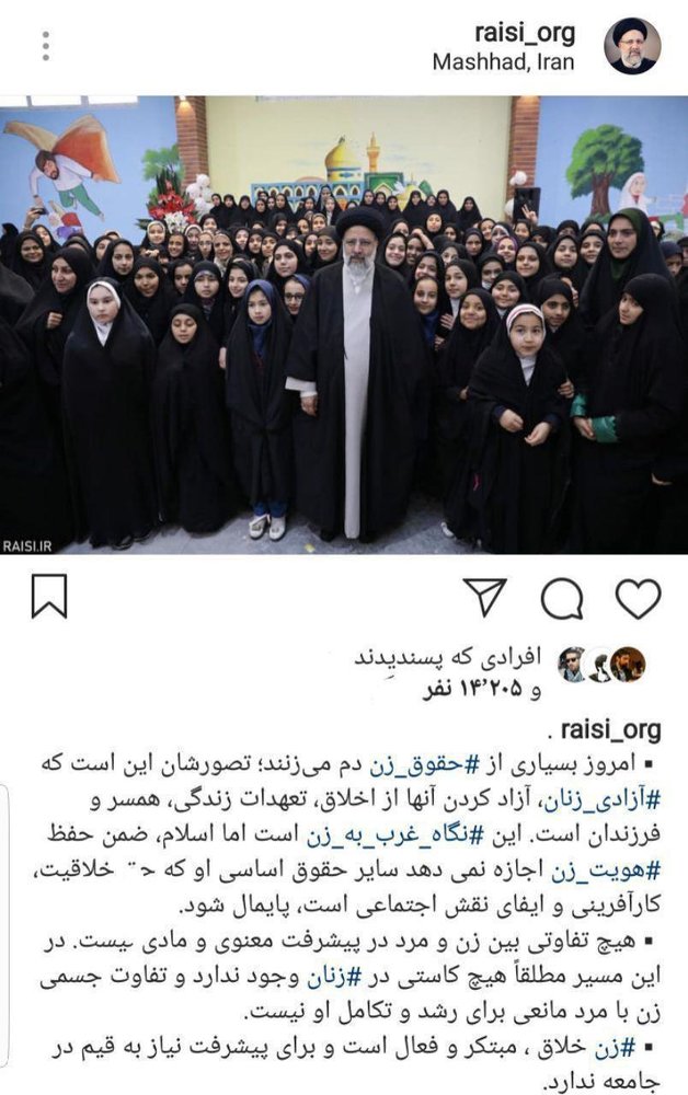 رئیسی: زن برای پیشرفت نیاز به قیم ندارد