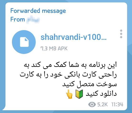 مراقب کلاهبرداران کارت سوخت باشید