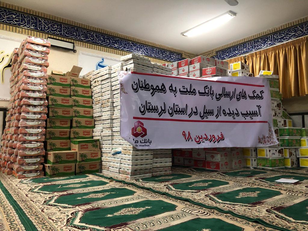 کمک بانک ملت به سیل زدگان؛ این بار در لرستان