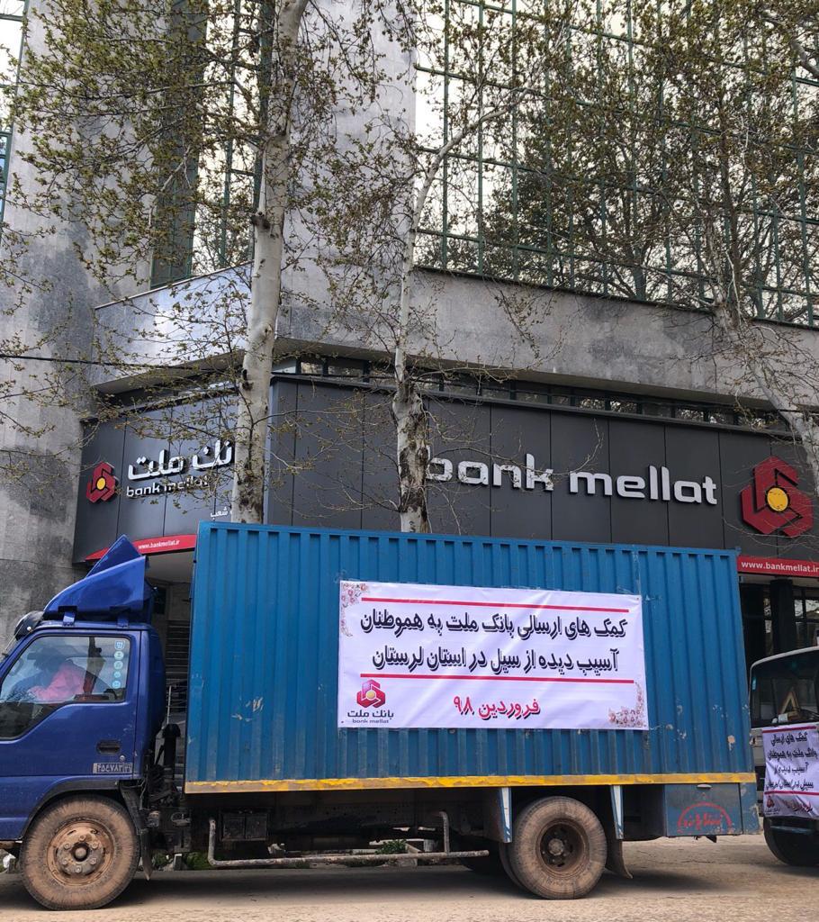 کمک بانک ملت به سیل زدگان؛ این بار در لرستان