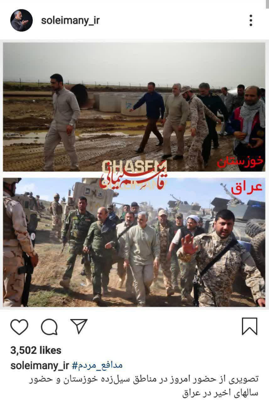 پست معنادار اینستاگرام سردار سلیمانی