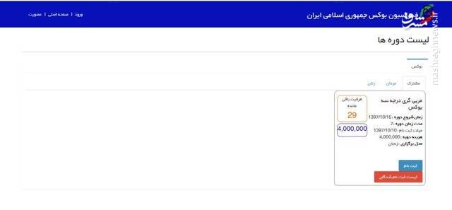 آیا «صدف خادم» اولین بوکسور زن ایرانی است؟
