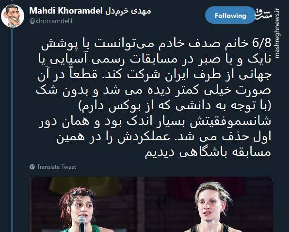 آیا «صدف خادم» اولین بوکسور زن ایرانی است؟