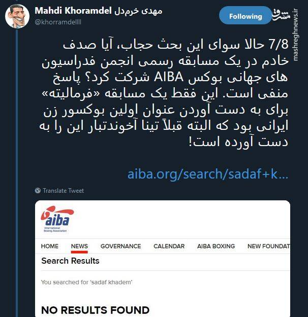 آیا «صدف خادم» اولین بوکسور زن ایرانی است؟
