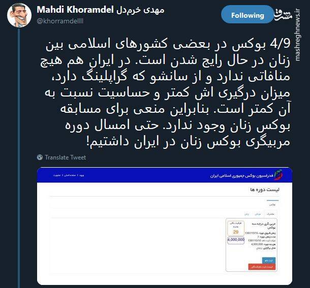 آیا «صدف خادم» اولین بوکسور زن ایرانی است؟