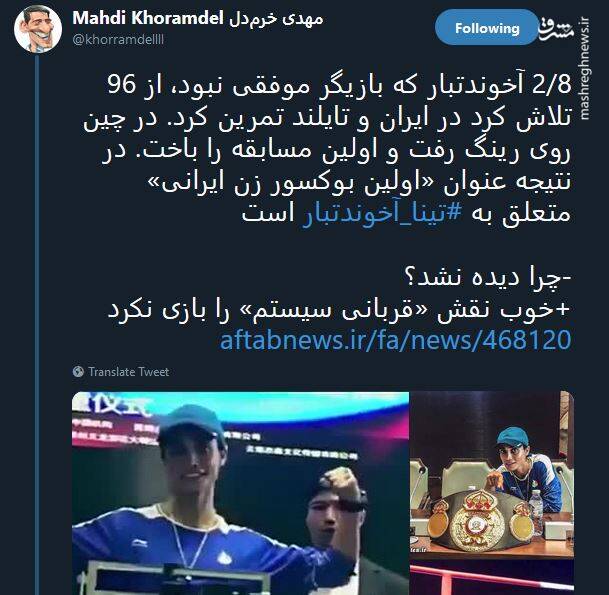 آیا «صدف خادم» اولین بوکسور زن ایرانی است؟