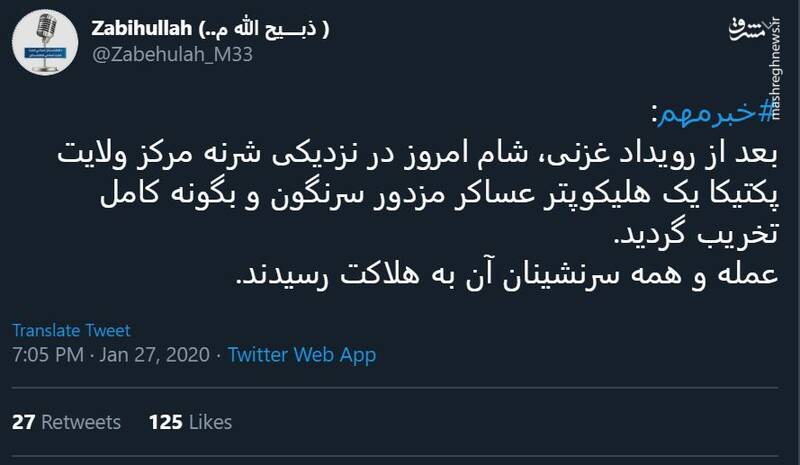 ضربه دوم طالبان به آمریکایی‌ها