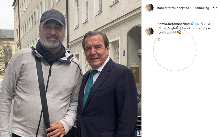 عکس/ شوخی حمید فرخ‌نژاد با صدراعظم سابق آلمان