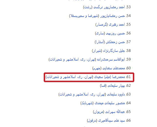 در بزرگترین صندوق بازنشستگی کشور چه خبر است؟/ آغاز انتصاب های باندی در دوره جدید مدیریت صندوق/ باند یک دانشگاه خاص در راه صندوق بازنشستگی کشوری