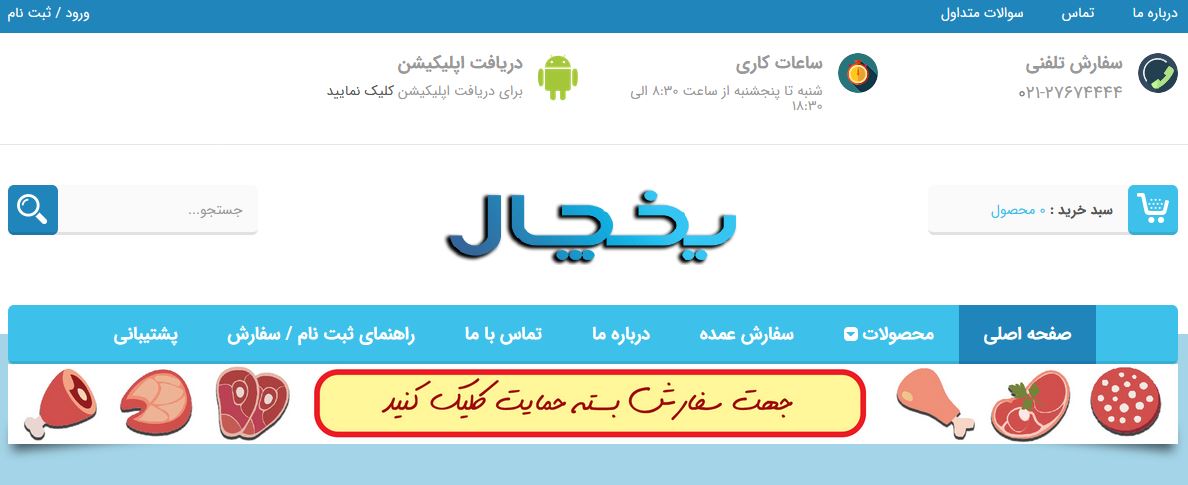 تهرانی ها؛ از اینجا گوشت ارزان بخرید