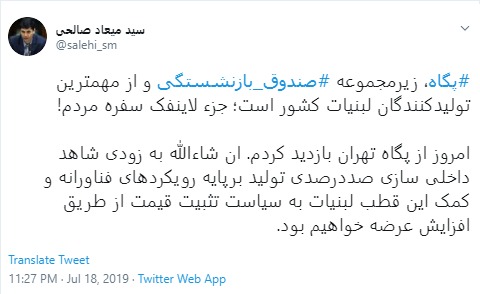 پگاه، مهمترین تولیدکننده لبنیات کشور/ سیاست تثبیت قیمت لبنیات از طریق افزایش عرضه