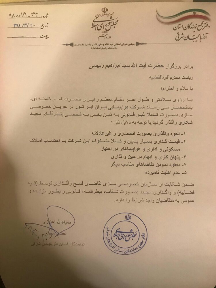 واگذاری ایرتور روی میز قوه‌قضائیه/ منتقدان: پول ۱۵ توپولف را ندادند