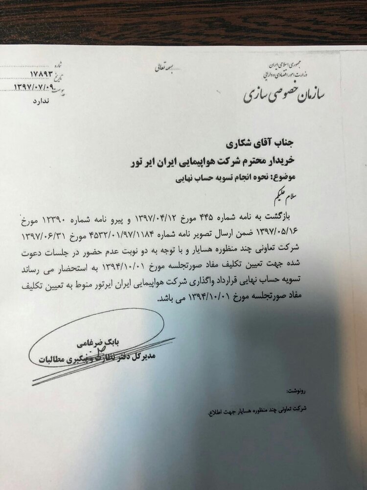 واگذاری ایرتور روی میز قوه‌قضائیه/ منتقدان: پول ۱۵ توپولف را ندادند