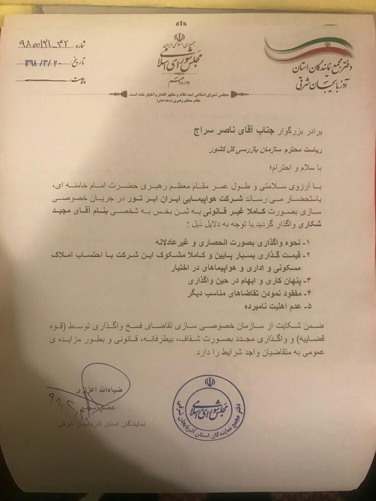 واگذاری ایرتور روی میز قوه‌قضائیه/ منتقدان: پول ۱۵ توپولف را ندادند