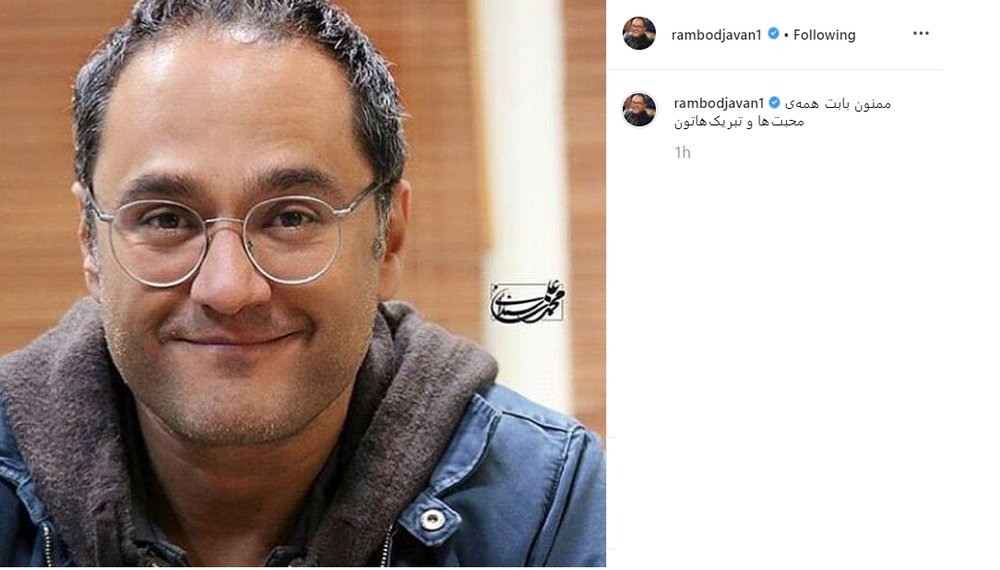 تشکر رامبد جوان از پیام‌های تبریک تولد فرزندش