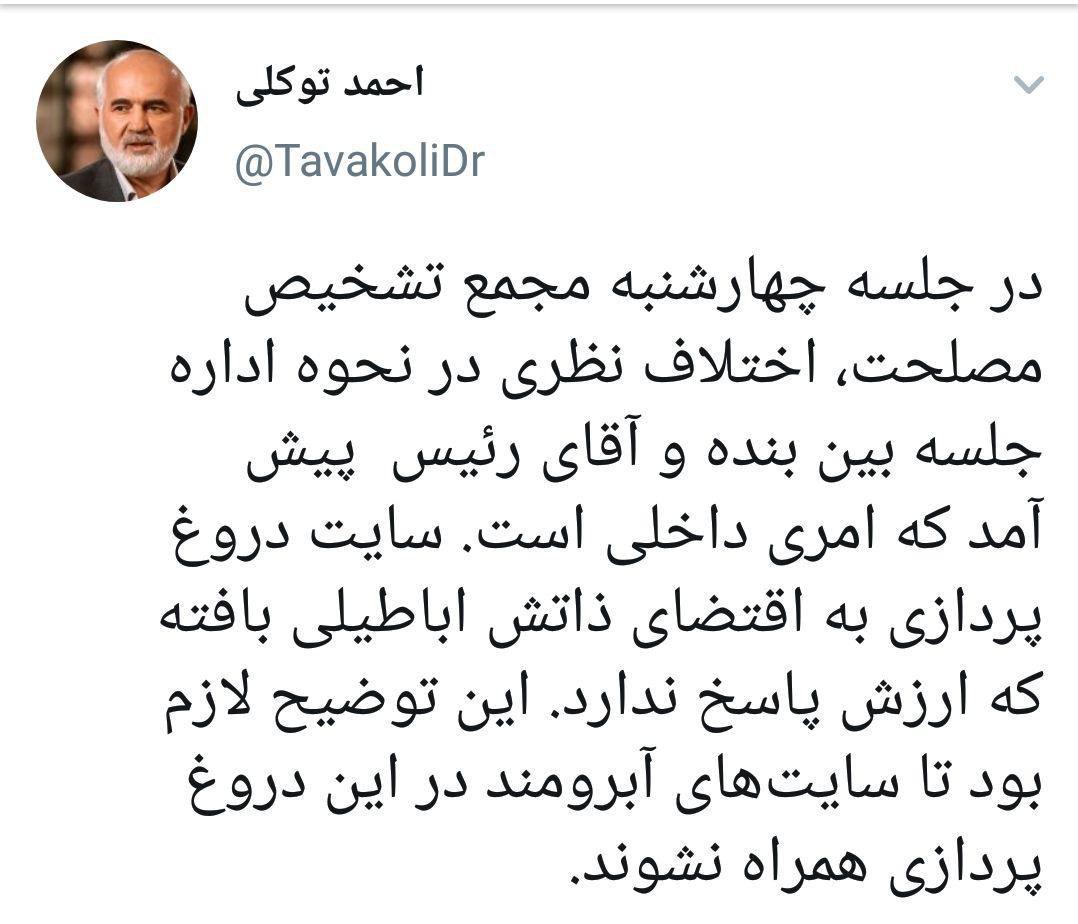 ماجرای جدال لفظی توکلی با آملی لاریجانی