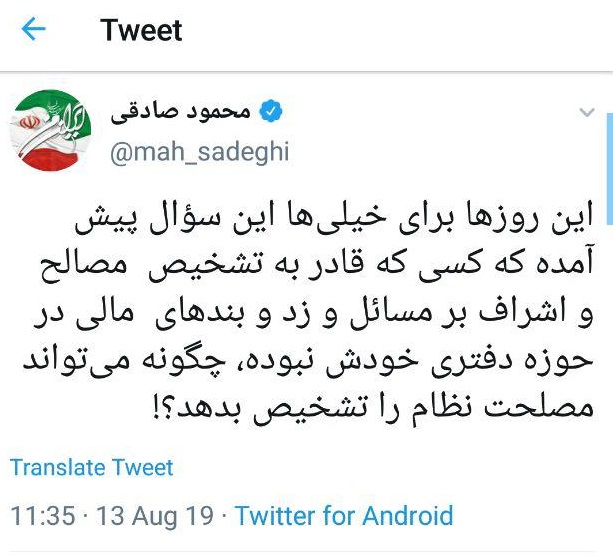 کنایه محمود صادقی به آملی لاریجانی