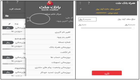 معرفی نسخه جدید همراه بانک ملت و همراه پلاس ملت(سیستم عامل اندروید و iOS)
