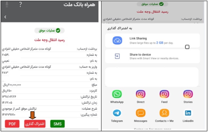 معرفی نسخه جدید همراه بانک ملت و همراه پلاس ملت(سیستم عامل اندروید و iOS)