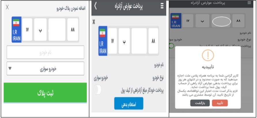 معرفی نسخه جدید همراه بانک ملت و همراه پلاس ملت(سیستم عامل اندروید و iOS)
