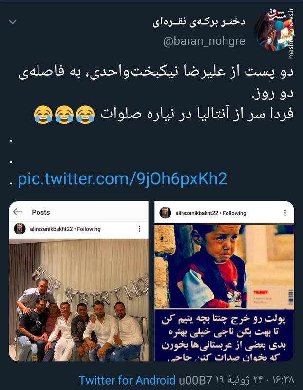 «نیکبخت واحدی» فردا سر از آنتالیا درنیاره صلوات! +عکس