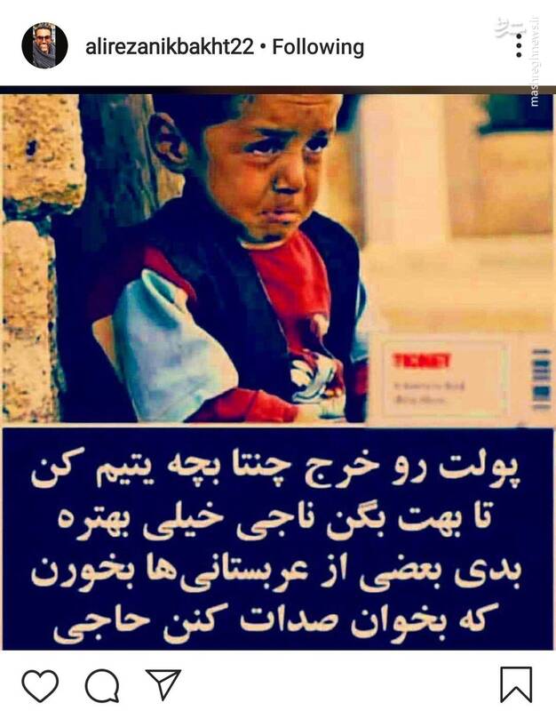 «نیکبخت واحدی» فردا سر از آنتالیا درنیاره صلوات! +عکس