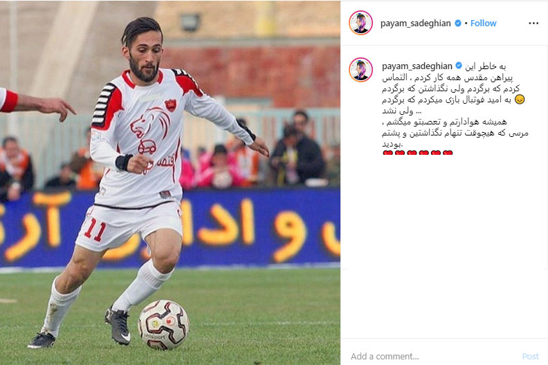 صادقیان: التماس کردم که برگردم پرسپولیس اما نشد