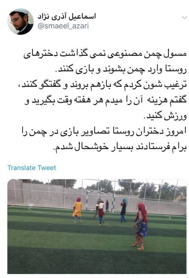 حمایت یک روحانی از ورزش دختران+عکس
